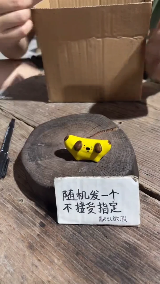 59纯手工微瑕陶瓷