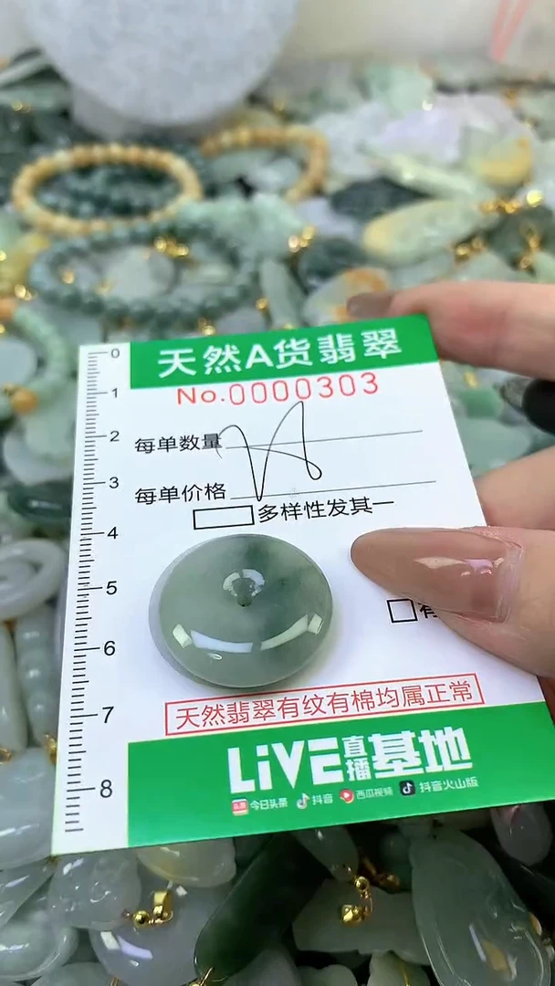 颈饰未镶嵌翡翠未镶嵌天然A货翡翠