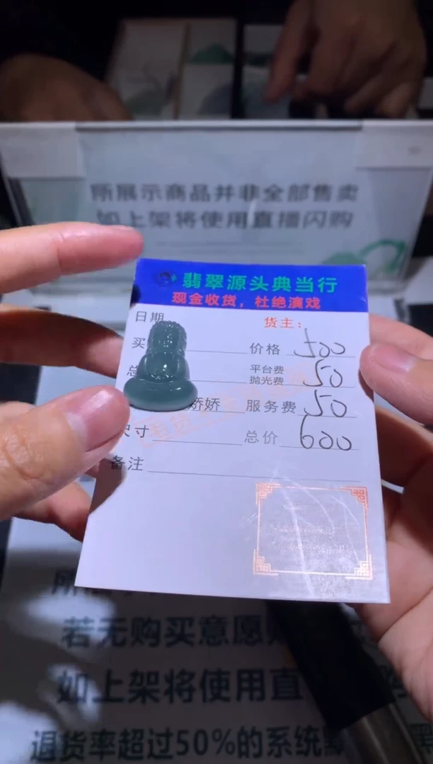 【闪购商品】定制翡翠未镶嵌-毛货-不退不换