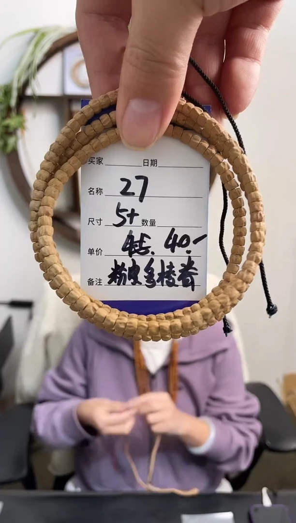 手串柏香籽/百香籽27粉皮多棱脊