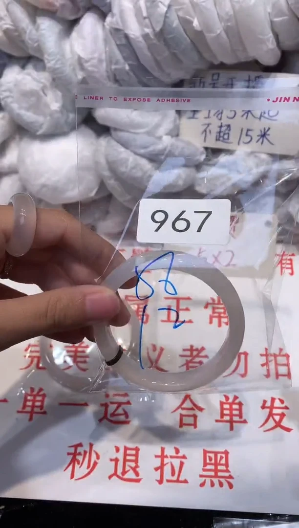 玛瑙/玉髓手镯未镶嵌56