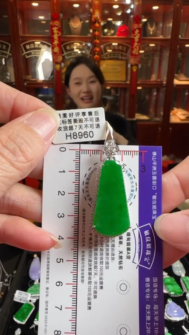 颈饰18K金镶嵌翡翠H8960冰辣绿无事牌