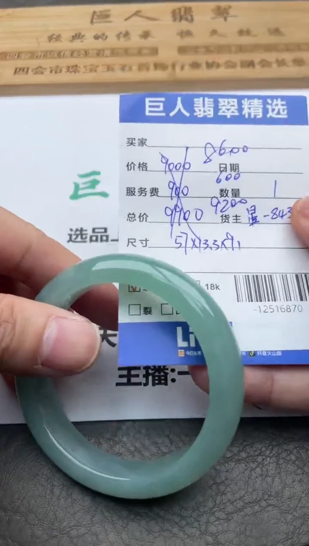 颈饰未镶嵌翡翠手镯多人-12516870