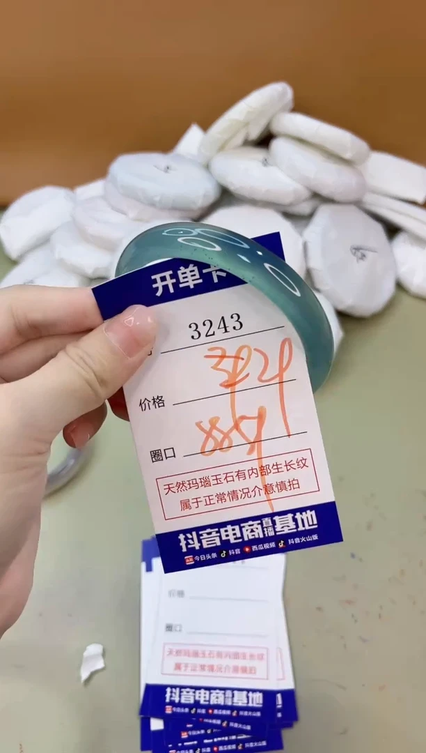 手镯玛瑙/玉髓未镶嵌3243