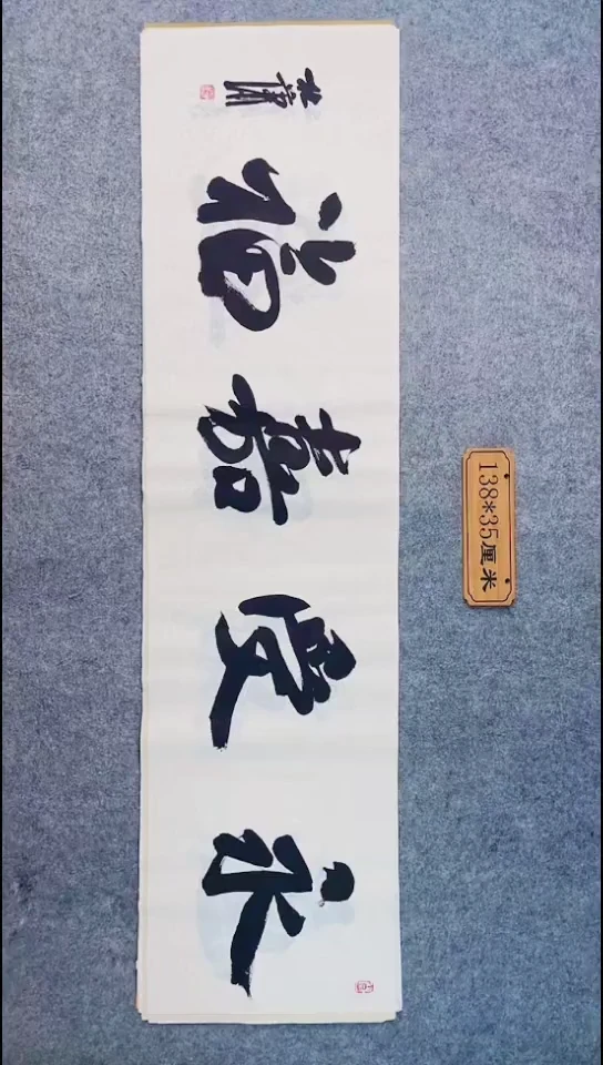 书法067中书协 杜潇书法放漏