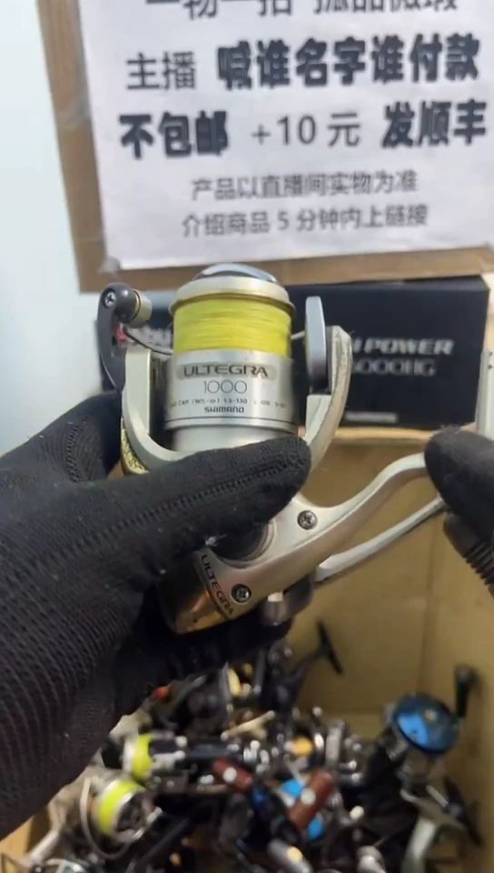 以**待亚钓鱼轮，微瑕孤品，成色，型号直播间讲解为准，看好再下单。