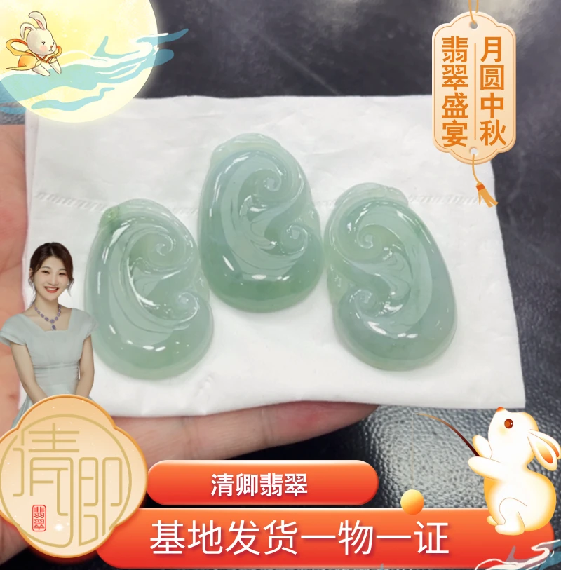 【清卿中秋节】翡翠如意+配绳+QZG250721-3（多样性发一)