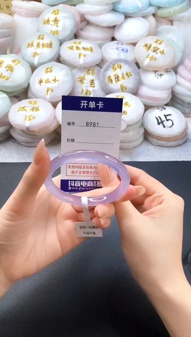 手镯玛瑙/玉髓未镶嵌8981圈口56