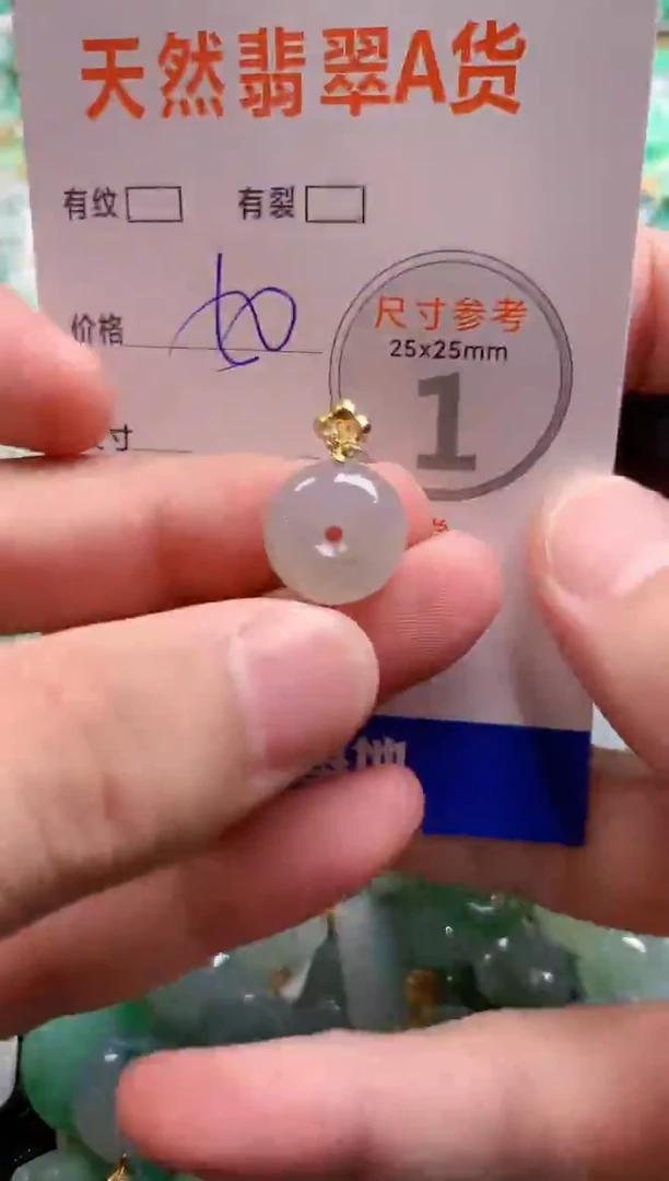颈饰未镶嵌翡翠14007357