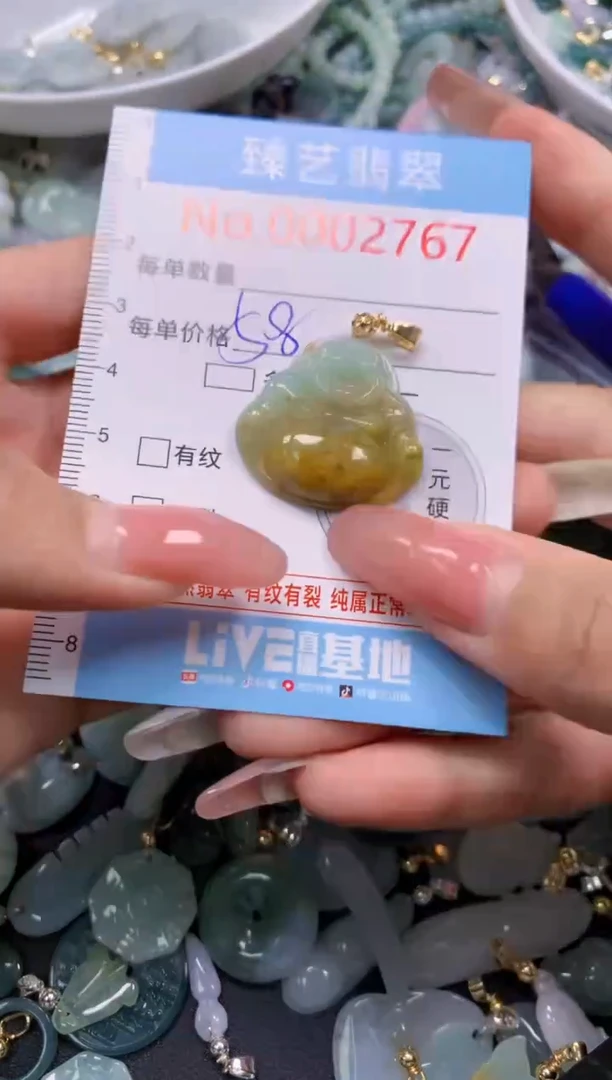 翡翠未镶嵌吊坠(不含链)2767