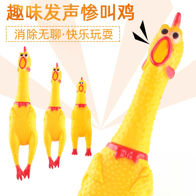 狗狗玩具解闷怪叫宠物狗玩具整蛊战斗鸡耐咬磨牙神器惨叫鸡尖叫鸡