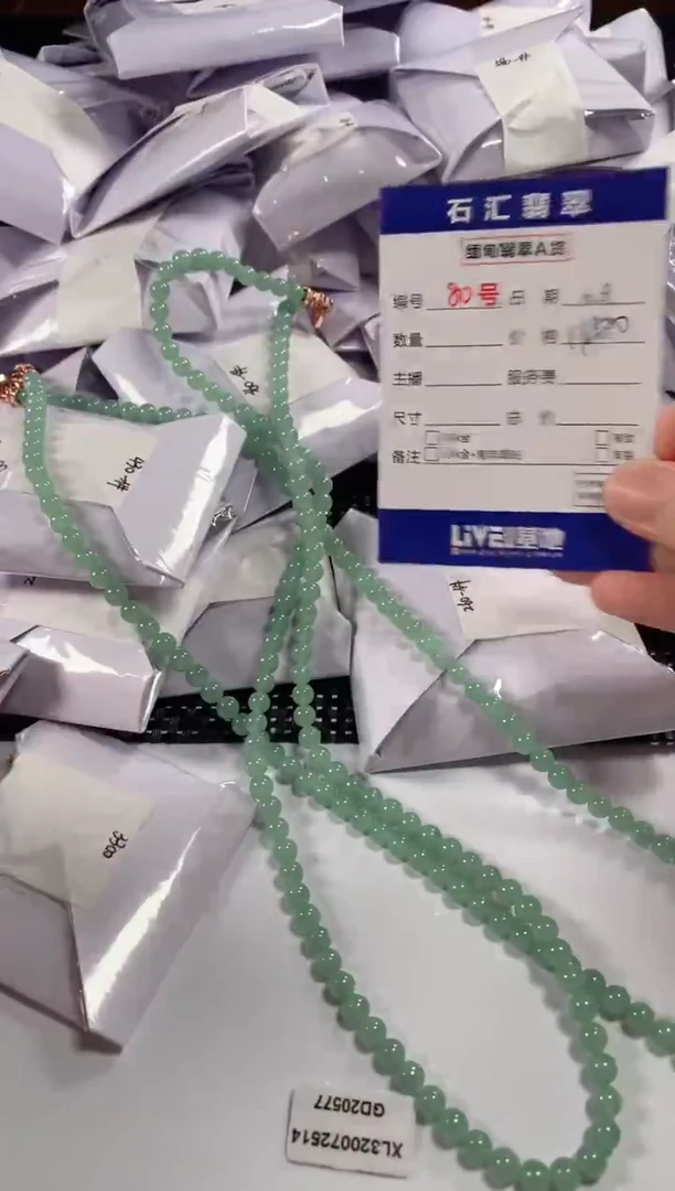 颈饰未镶嵌翡翠多样性发货，发一件