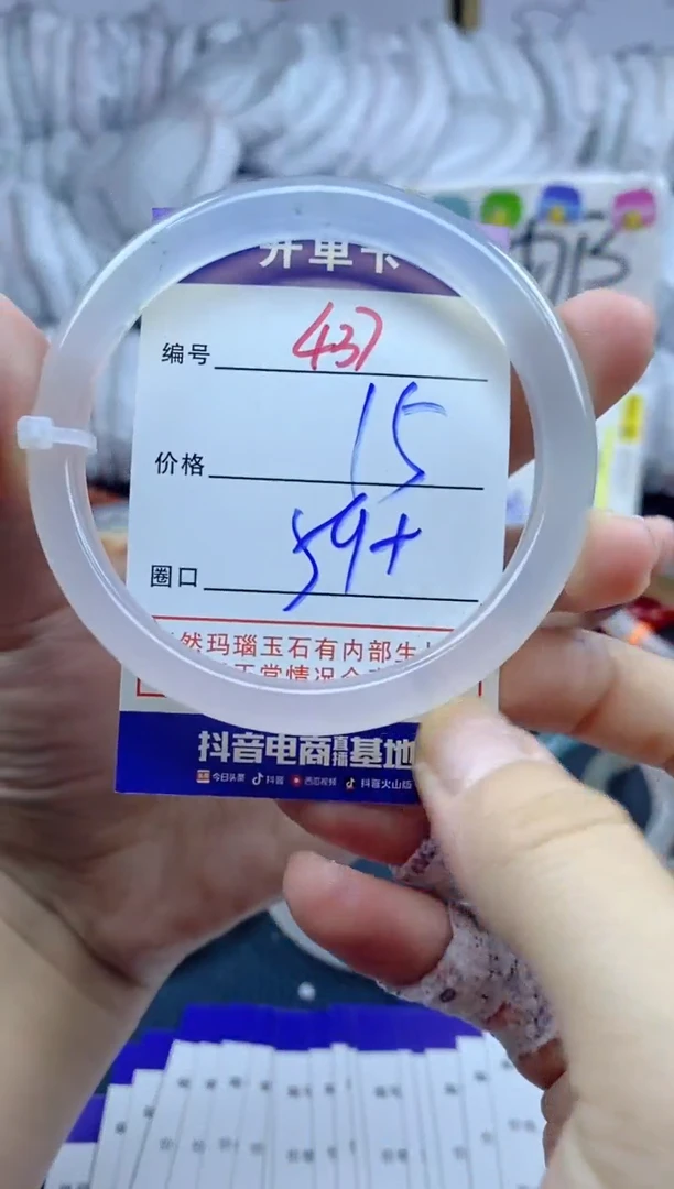 手镯玛瑙/玉髓未镶嵌437