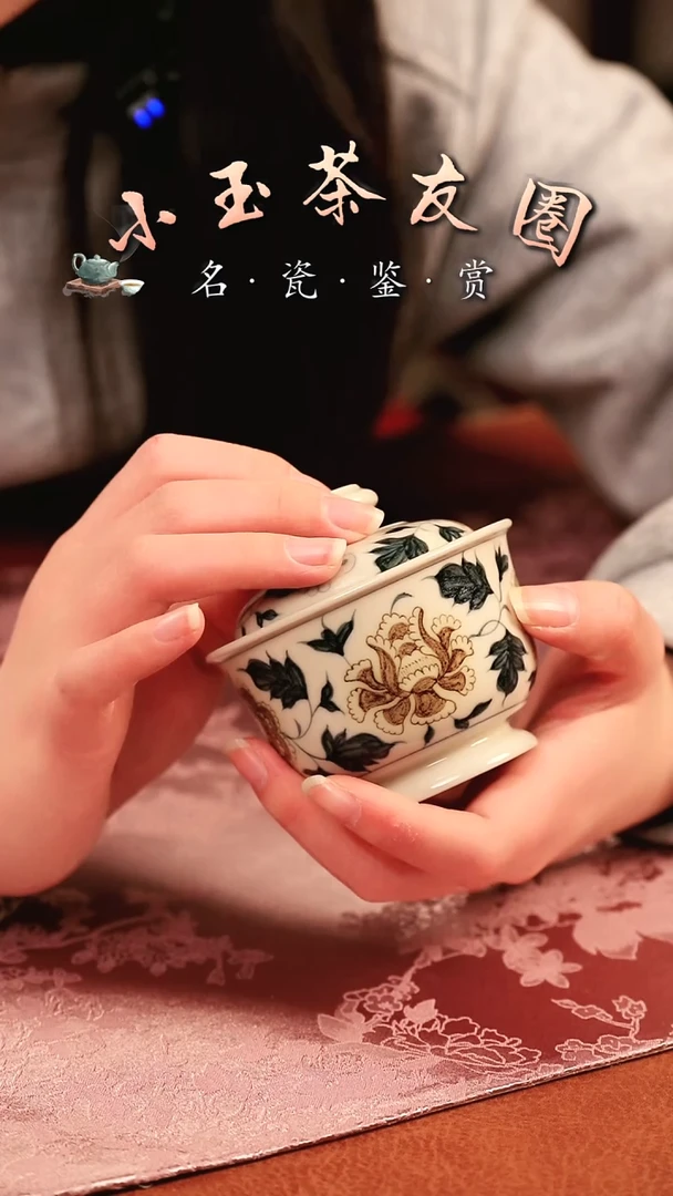 【闪购商品】渐升堂釉里金牡丹盖碗