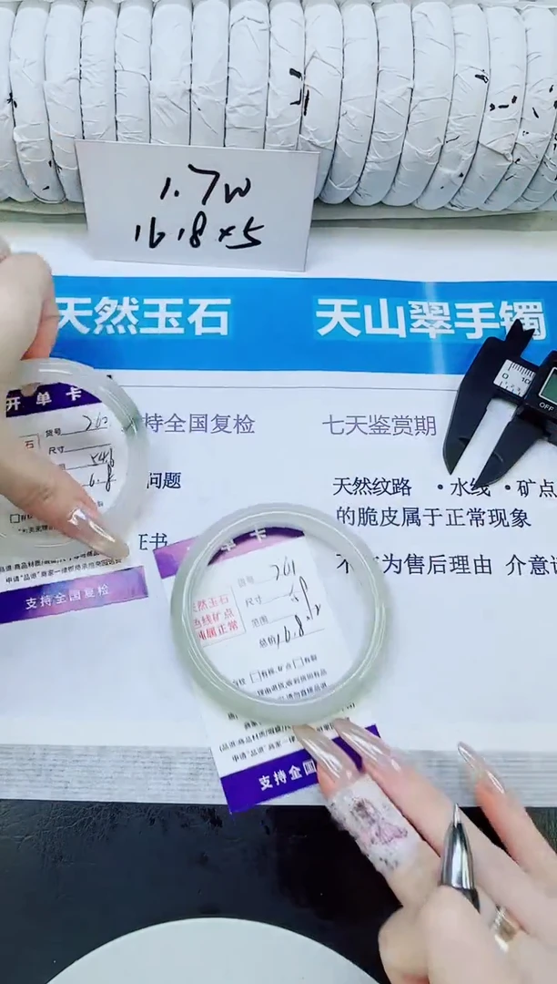 未镶嵌手镯石英质玉261/59
