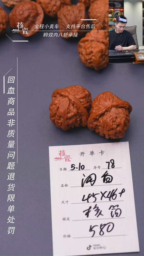 文玩核桃把件闷白78