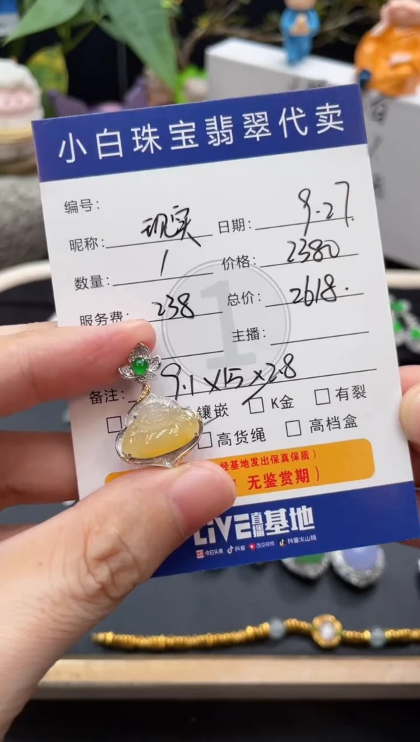 吊坠(不含链)18K金镶嵌翡翠现*吊坠