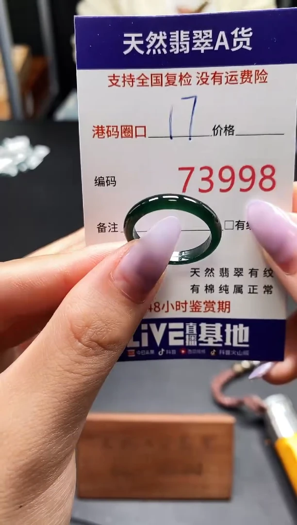 未镶嵌戒指翡翠天然A货翡翠3998