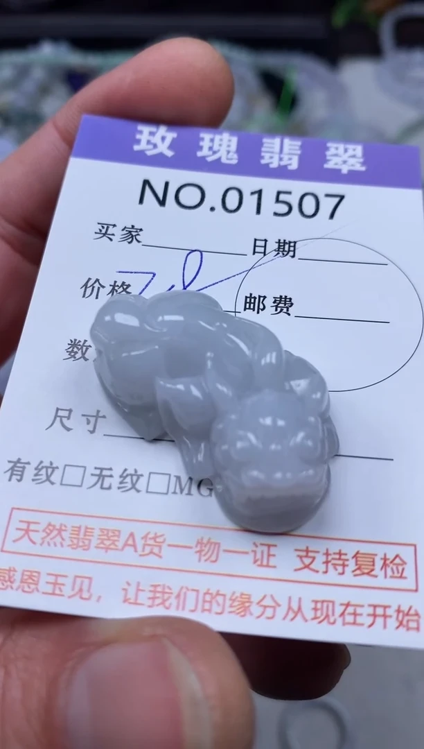 【闪购商品】翡翠吊坠(不含链)未镶嵌1