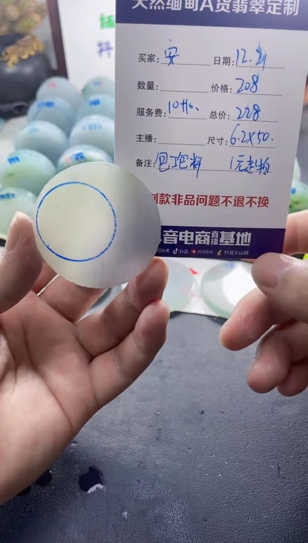 未镶嵌定制翡翠安*09000000