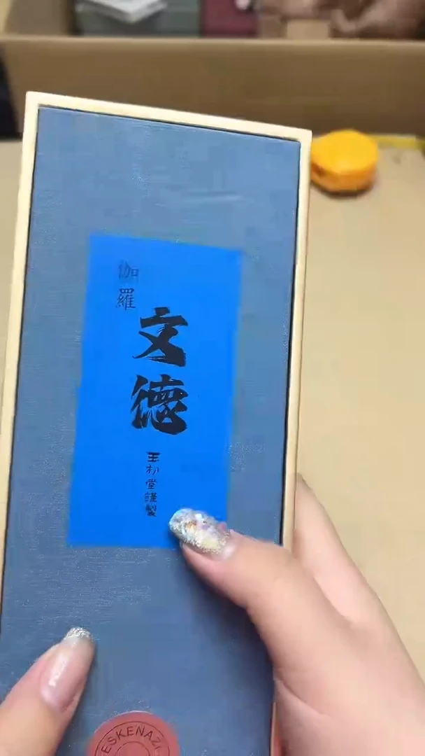 回流工艺品老破旧