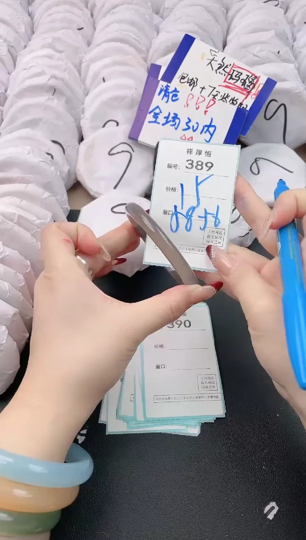 【闪购商品】玛瑙/玉髓手镯未镶嵌389