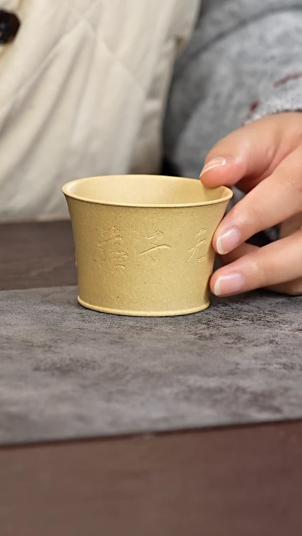 茶杯紫泥本绿落子无悔