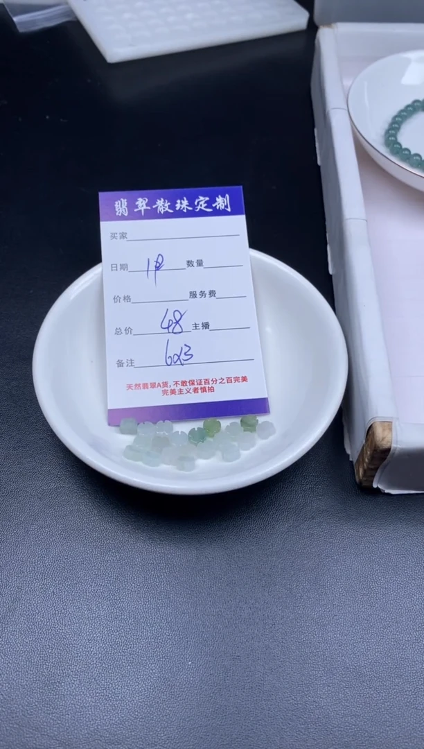 颈饰未镶嵌翡翠贞城散珠批发DIY编制