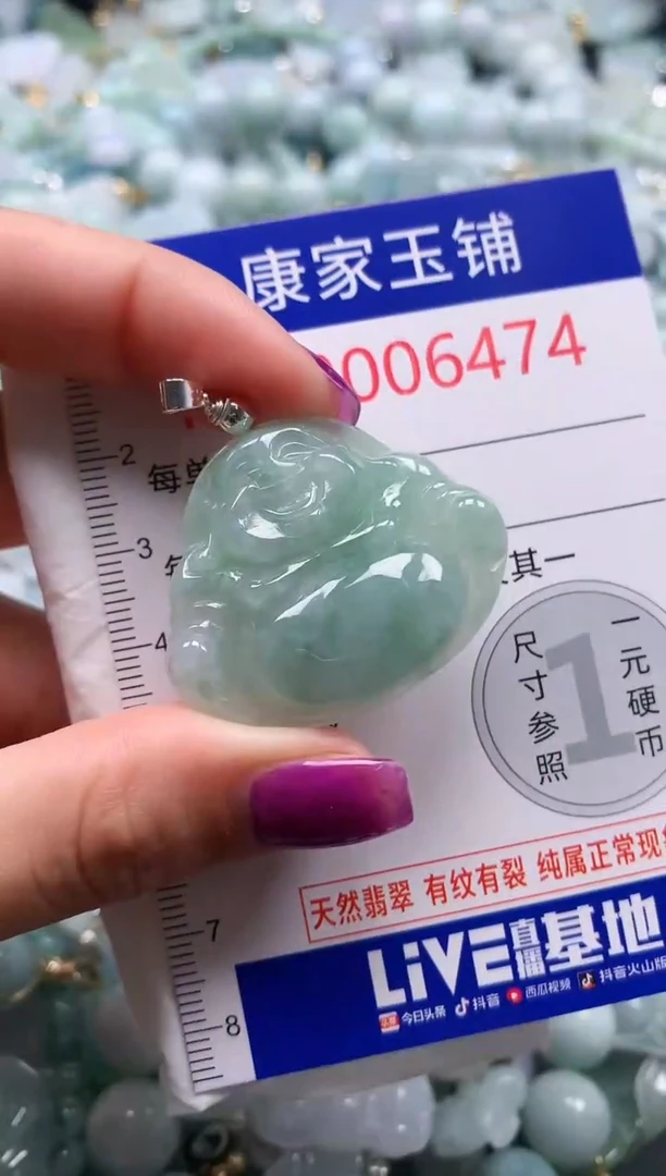 颈饰未镶嵌翡翠6474