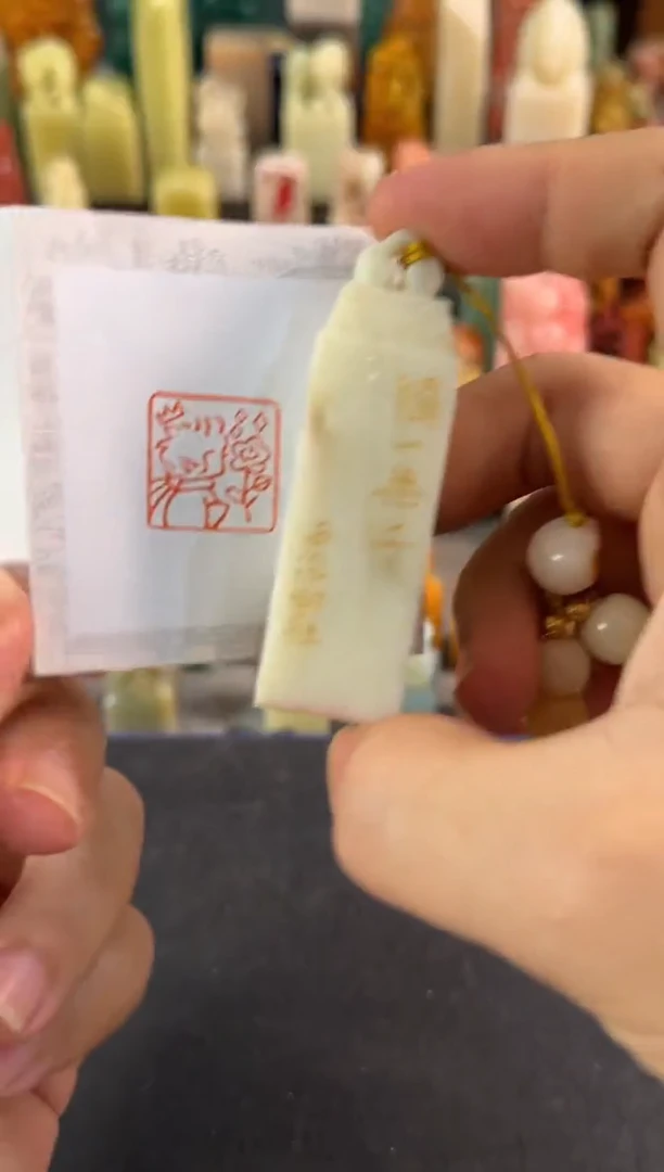 老挝石印石编号编号8239
