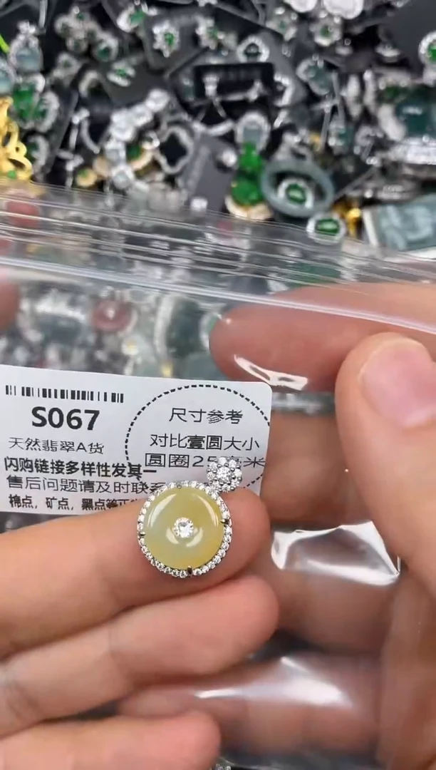 颈饰未镶嵌翡翠S067吊坠