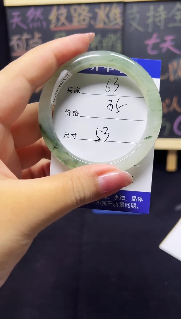未镶嵌手镯石英质玉（天山翠）未镶嵌 手镯 石英质玉（天山翠）