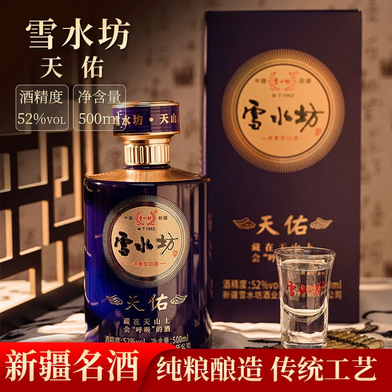 Xue Shui Fang/雪水坊【天佑】52度500ml/单瓶