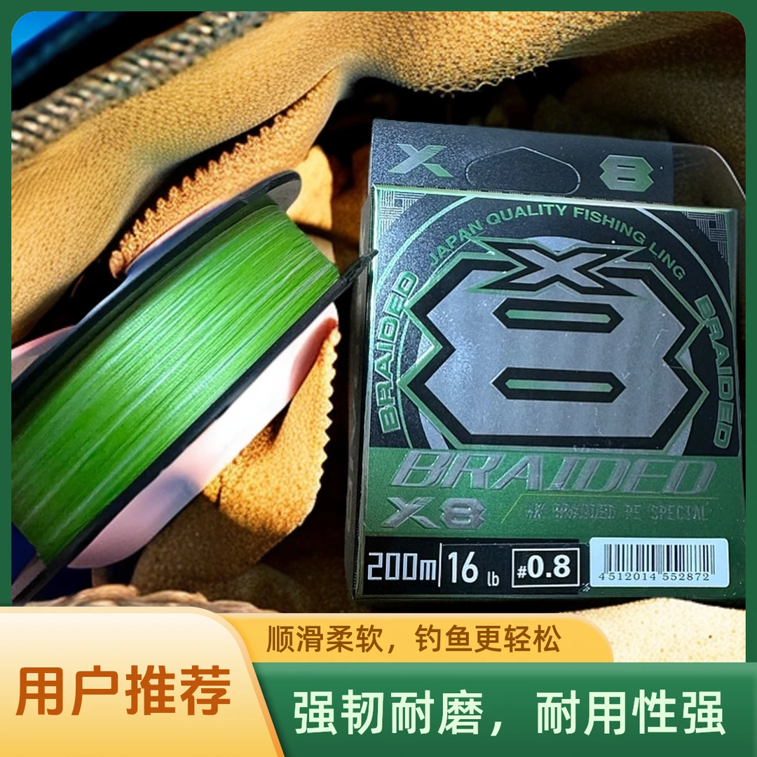 PE鱼线200米8编丝滑顺畅鲈鱼翘嘴远投马口海水淡水通用线