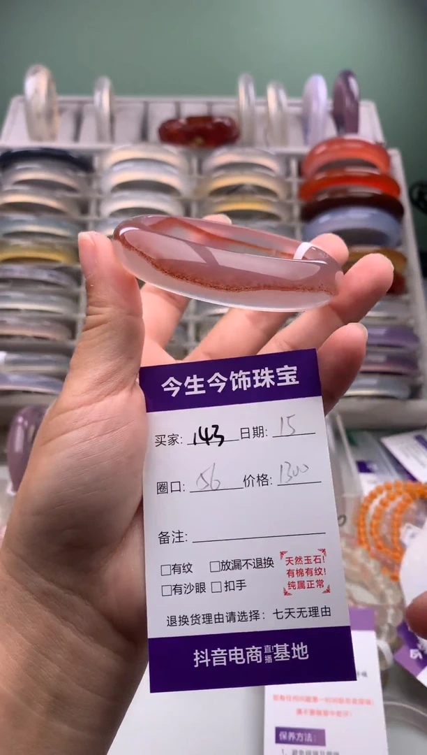 玛瑙/玉髓手镯未镶嵌143