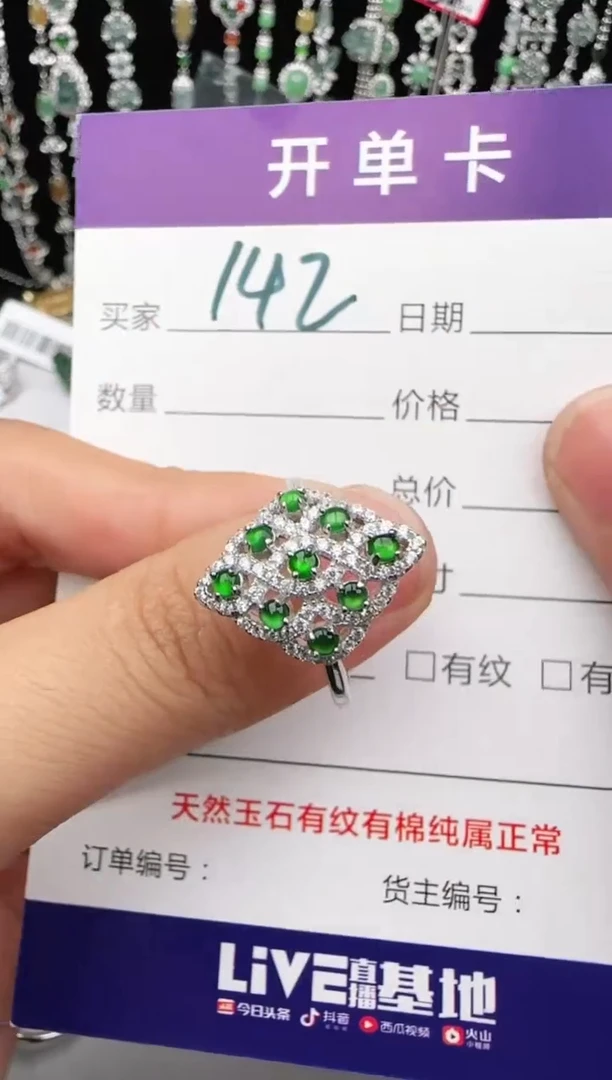 翡翠戒指银S925镶嵌1111