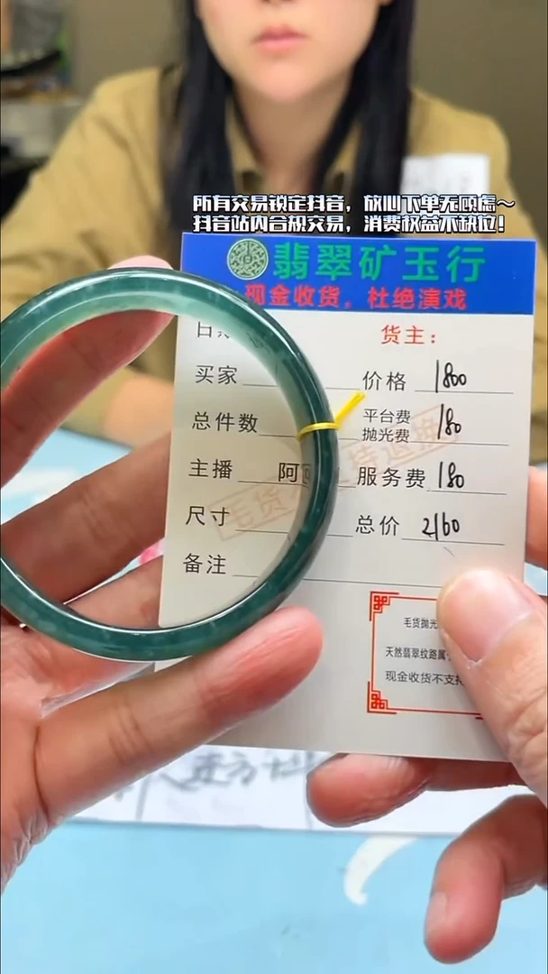 未镶嵌定制翡翠u****0-毛货-不退不换-