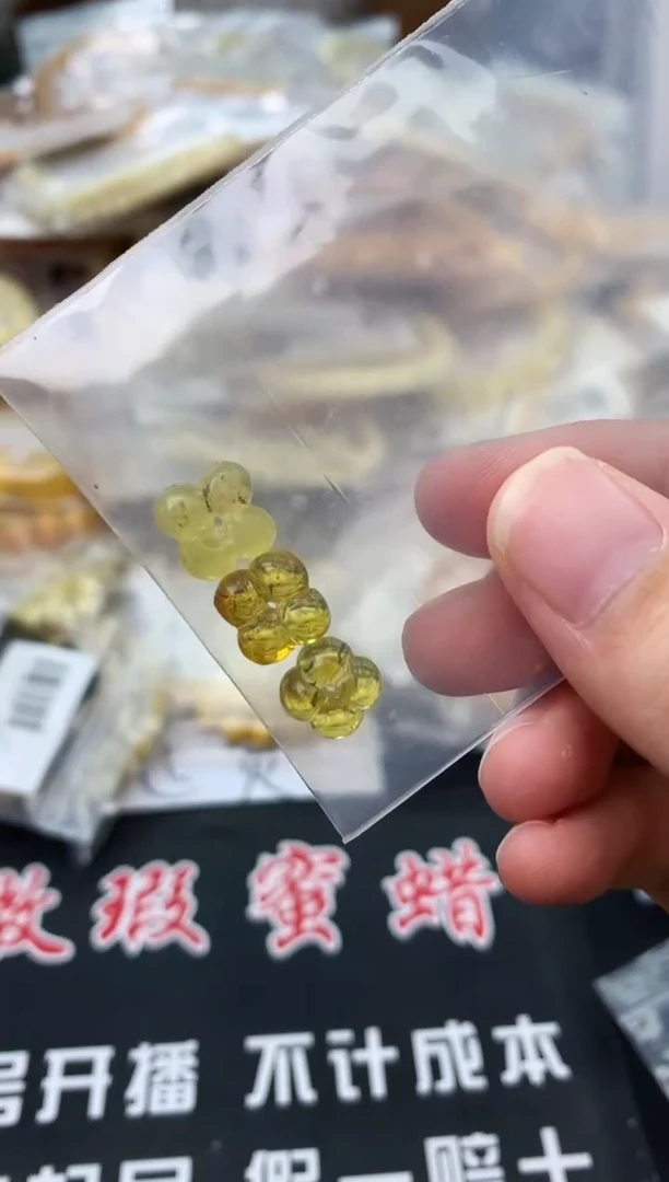 蜜蜡未镶嵌珠宝奇石2多样性发一件