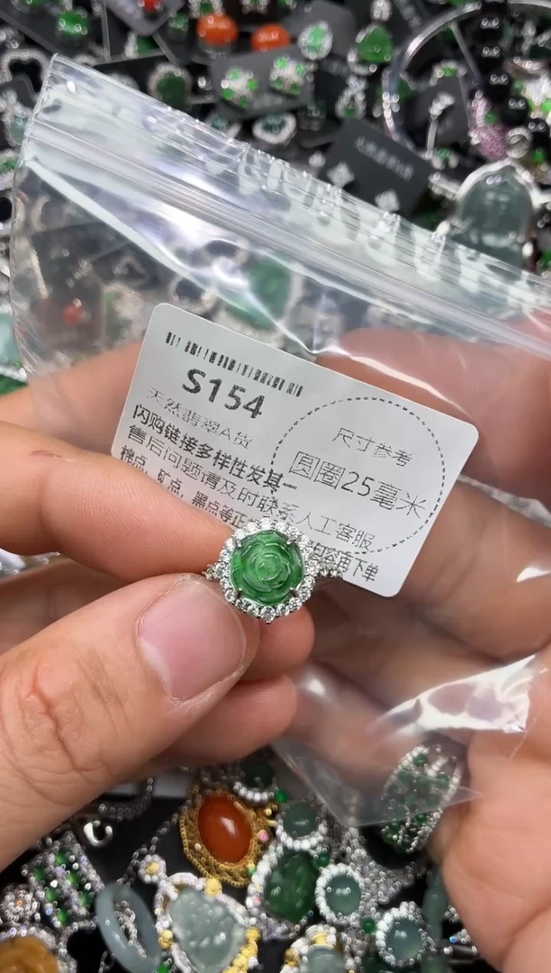 颈饰未镶嵌翡翠S154戒指