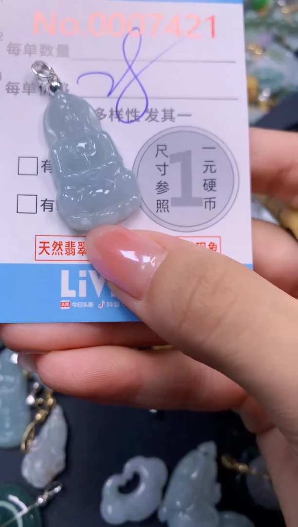颈饰未镶嵌翡翠7421