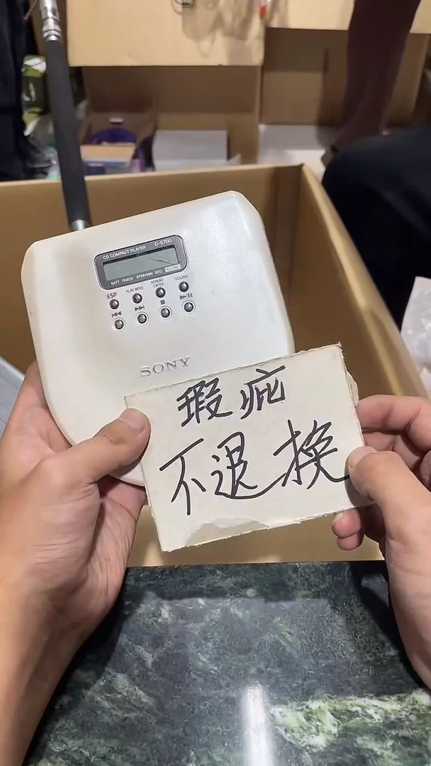 星***梦中古二手不退不换935