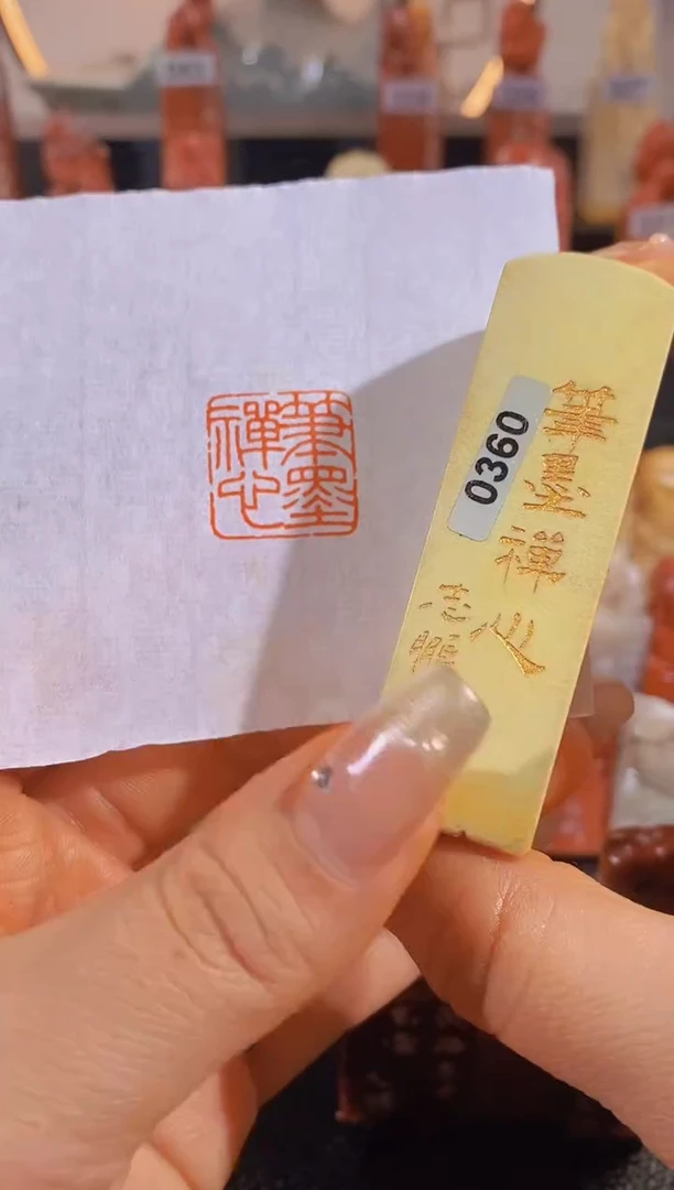 【闪购商品】昌化石印石笔墨禅心2*2有库存-0360