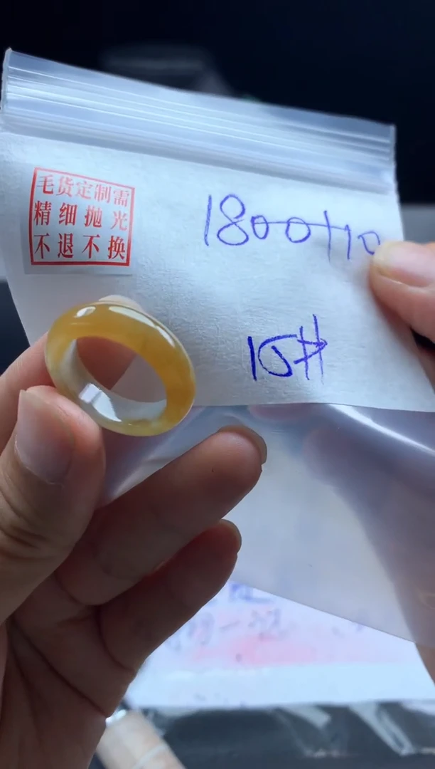 定制翡翠未镶嵌毛货需精细抛光戒圈15#
