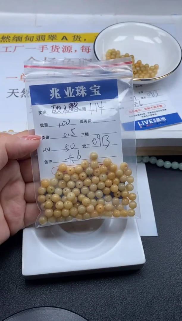 【闪购商品】翡翠散珠欧小鹦/卡6（100颗/50）