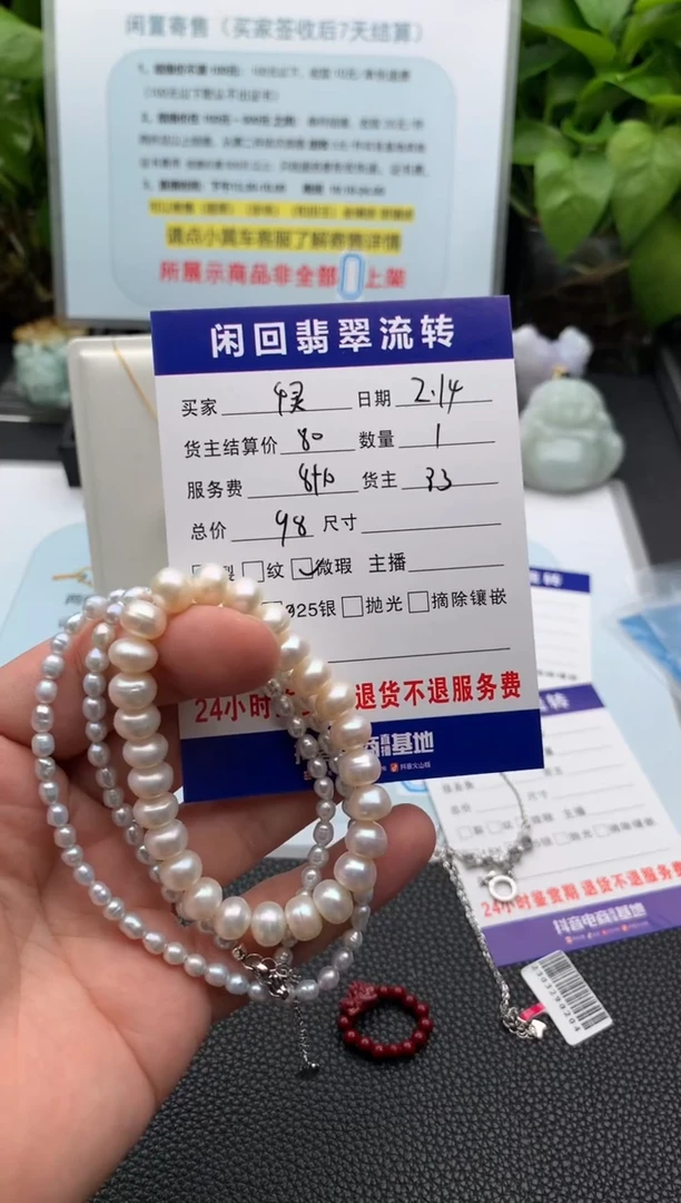 【闪购商品】淡水珍珠颈饰未镶嵌项链