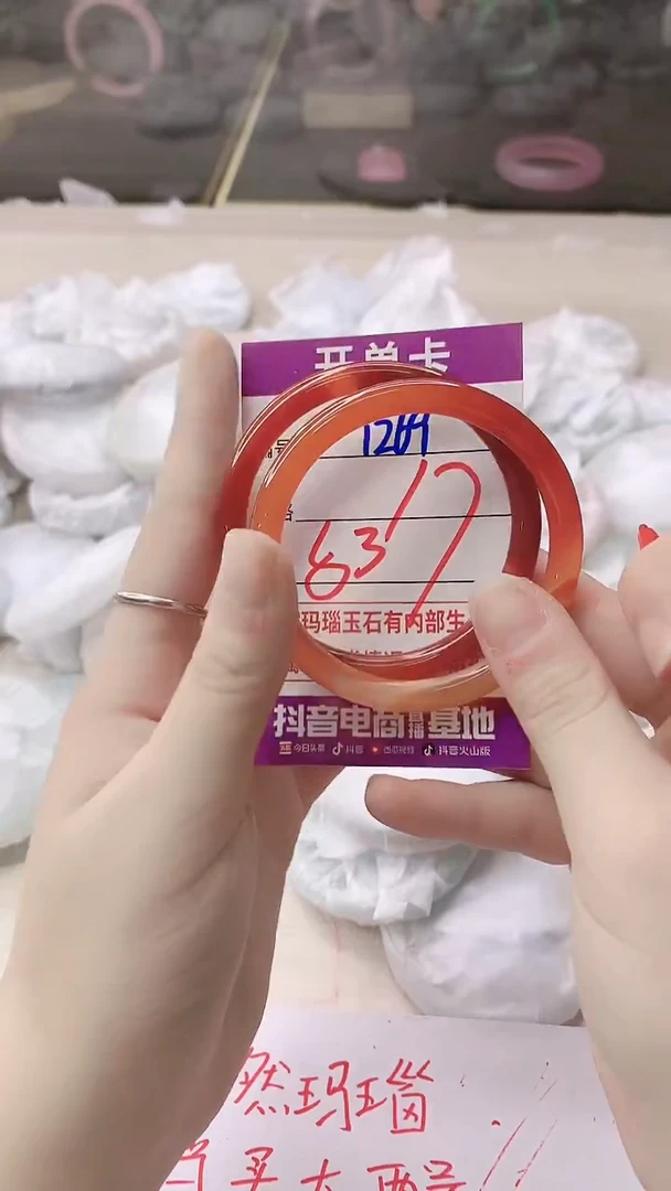 手镯玛瑙/玉髓未镶嵌1269