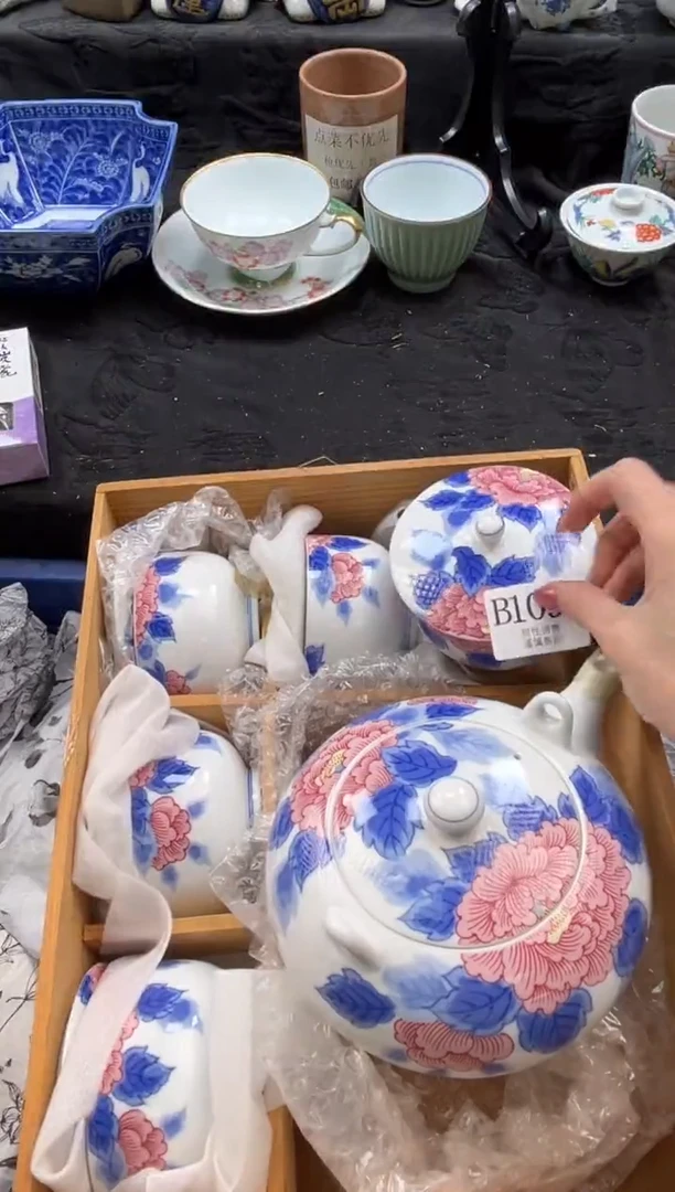 瓷片香*      B1090*