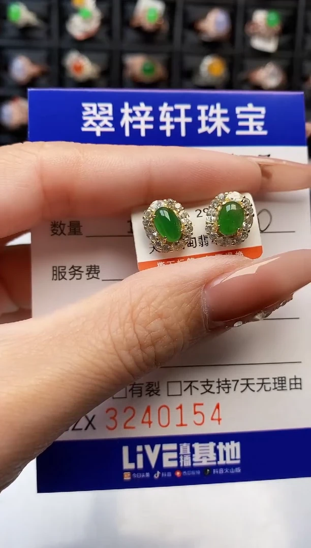 银S925镶嵌戒指翡翠0154