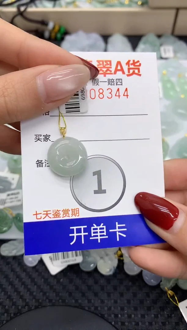 【闪购商品】翡翠颈饰18K金镶嵌11111111111