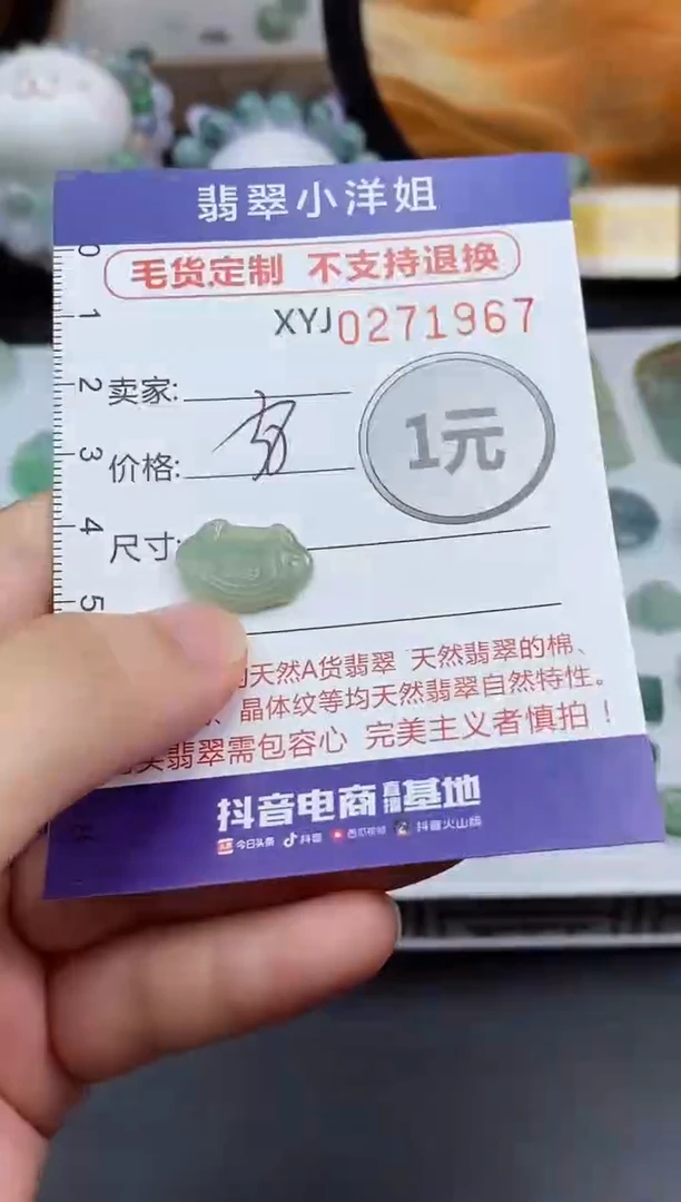 未镶嵌定制翡翠毛货商品/不退换//1967